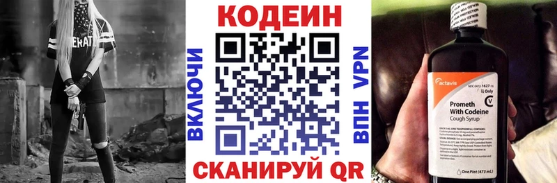 Кодеин Purple Drank сайты даркнета как зайти Оханск hydra рабочий сайт