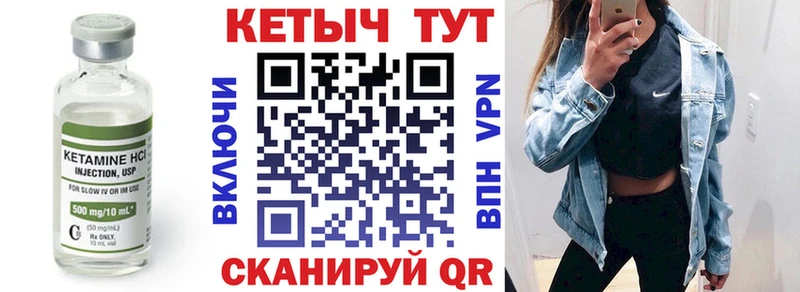 КЕТАМИН VHQ  Оханск 