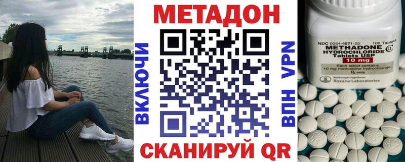 МЕТАДОН methadone  blacksprut сайт  Оханск 